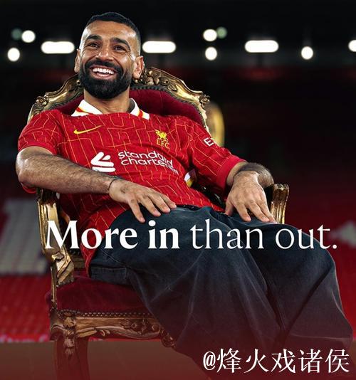 萨拉赫飞赴开罗备战非洲杯，利物浦否认前往沙特传闻