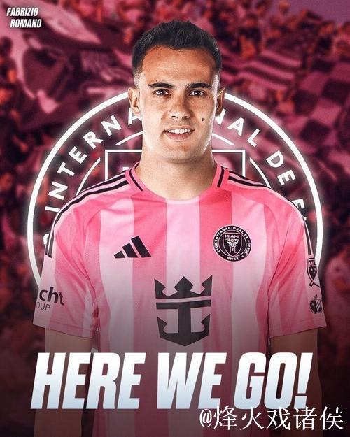 雷吉隆以自由球员身份加盟迈阿密国际，签约至2027年底官方宣布